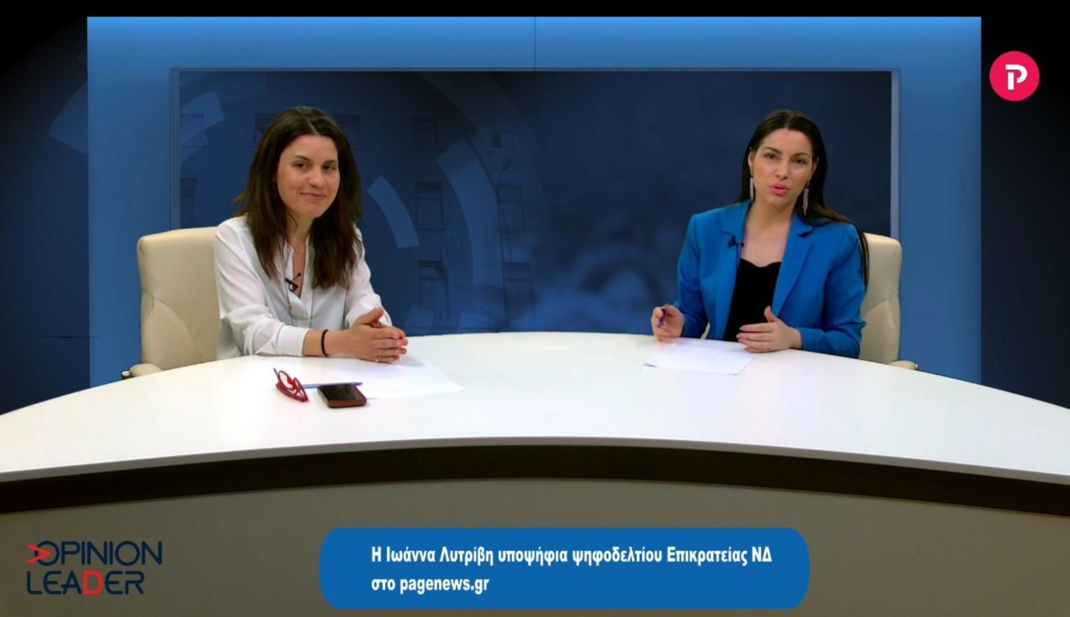 Ιωάννα Λυτρίβη στο pagenews.gr: Η ΝΔ έχει ξεκάθαρο πρόγραμμα για το πως θα κυβερνήσει την επόμενη ημέρα