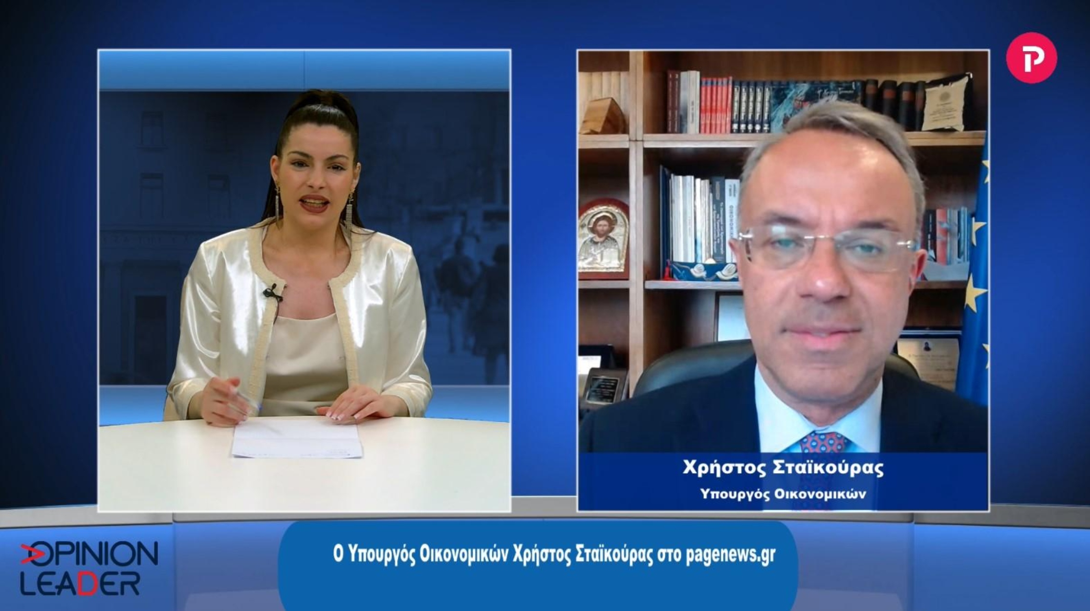 Χρήστος Σταϊκούρας στο pagenews.gr: Ο ΣΥΡΙΖΑ υπόσχεται τα πάντα γιατί ξέρει ότι δεν μπορεί να τα υλοποιήσει
