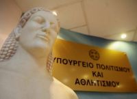 Στο Ταμείο Ανάκαμψης το πρόγραμμα ψηφιακού μετασχηματισμού του πολιτιστικού και δημιουργικού κλάδου