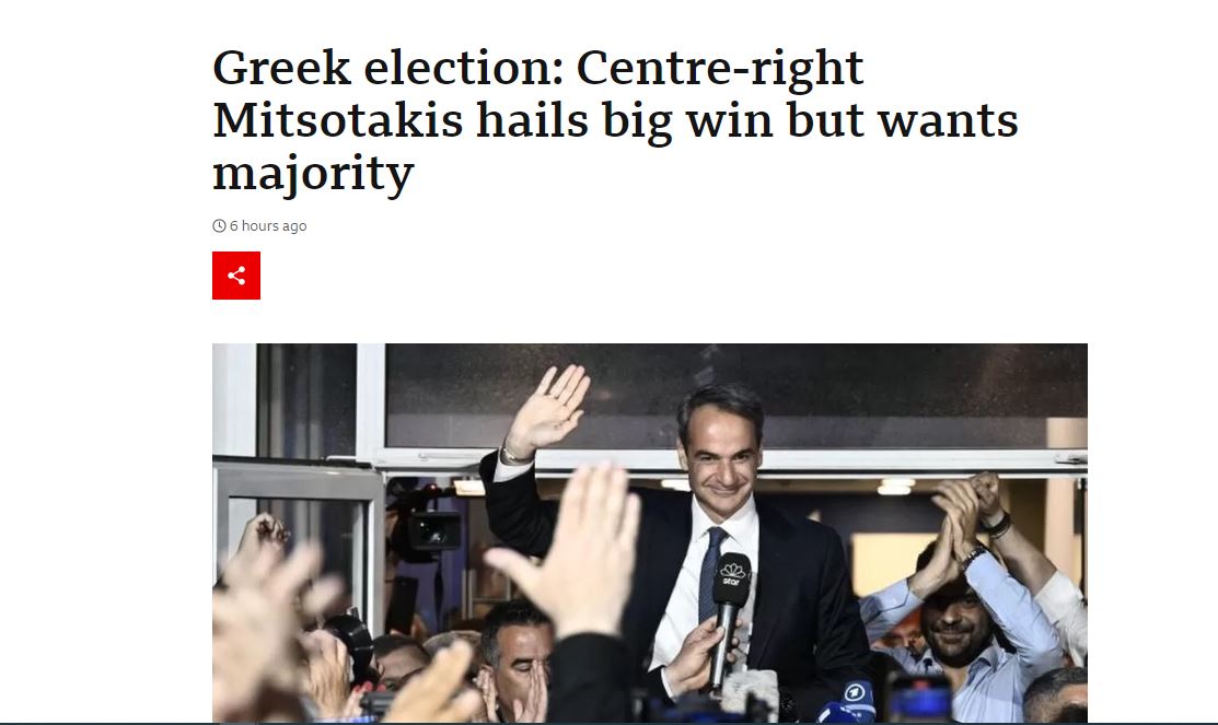 Τα διεθνή Μέσα Ενημέρωσης γράφουν για τη μεγάλη νίκη της ΝΔ