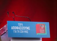 Απάντηση ΣΥΡΙΖΑ στο ΠΑΣΟΚ: «Ο ΣΥΡΙΖΑ-ΠΣ είναι το μόνο κόμμα με εναλλακτικό πρόγραμμα διακυβέρνηση Απάντηση ΣΥΡΙΖΑ στο ΠΑΣΟΚ: «Ο ΣΥΡΙΖΑ-ΠΣ είναι το μόνο κόμμα με εναλλακτικό πρόγραμμα διακυβέρνηση