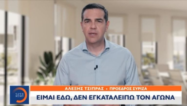 Τσίπρας μετά την συνεδρίαση του ΣΥΡΙΖΑ-ΠΣ: Δεν εγκαταλείπω τη μάχη [vid]