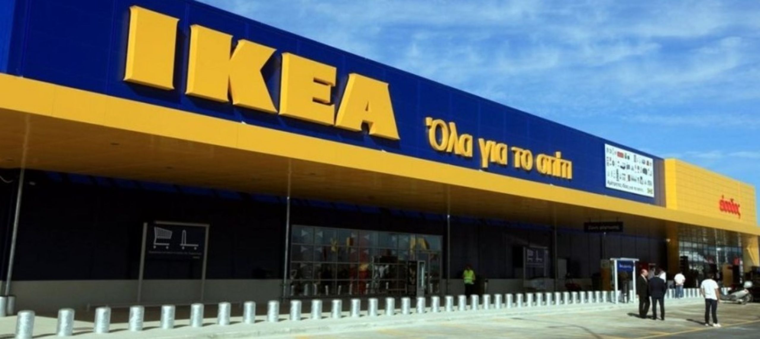 Retail hub στο Αεροδρόμιο στη θέση των 10.000 τετραγωνικών της IKEA
