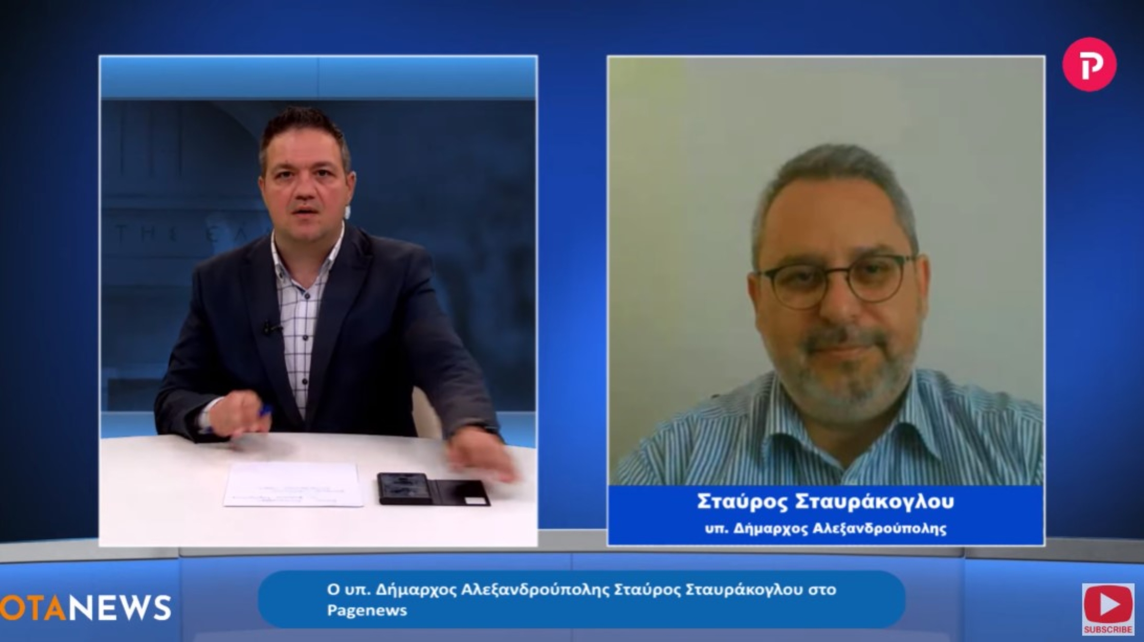 Σ.Σταυράκογλου υπ. Δήμαρχος Αλεξανδρούπολης στο pagenews.gr: Οι προτάσεις για τον Δήμο Αλεξανδρούπολης