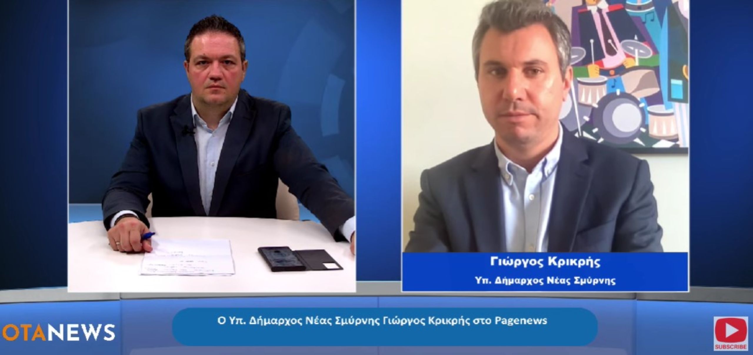 Γιώργος Κρικρής Υπ. Δήμαρχος Νέας Σμύρνης στο pagenews.gr: Οι προτάσεις για το Δήμο