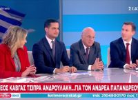 Δουδωνής: Το ΠΑΣΟΚ δεν θα συμφωνήσει «ποτέ σε πρωθυπουργό Μητσοτάκη ή Τσίπρα»