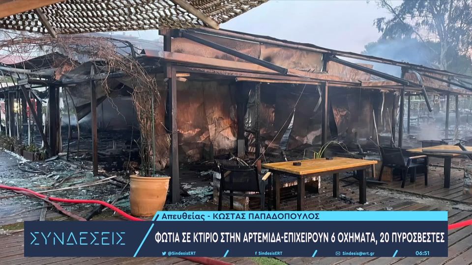 Καταστράφηκε καφετέρια στην Αρτέμιδα απο πυρκαγιά