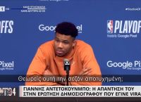 Εκνευρισμός για τον Αντετοκούνμπο: «Δηλαδή ο Τζόρνταν στα χρόνια που δεν πήρε πρωτάθλημα απέτυχε;»