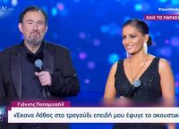 Ο Γιάννης Παπαμιχαήλ και η Ειρήνη Μερκούρη είναι το νέο ζευγάρι του J2US