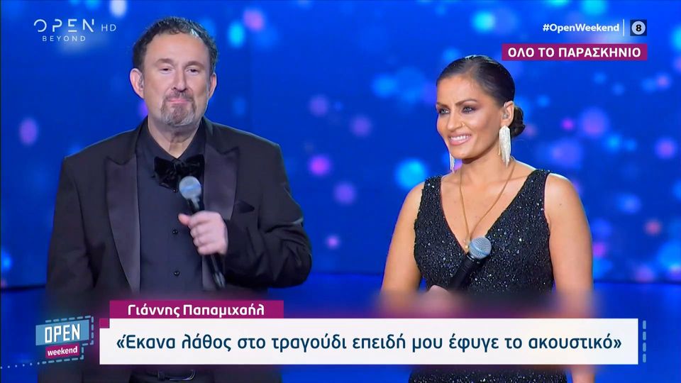 Ο Γιάννης Παπαμιχαήλ και η Ειρήνη Μερκούρη είναι το νέο ζευγάρι του J2US