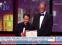 Φεστιβάλ Καννών: Οι νικητές των βραβείων πρώτου ανδρικού και γυναικείου ρόλου