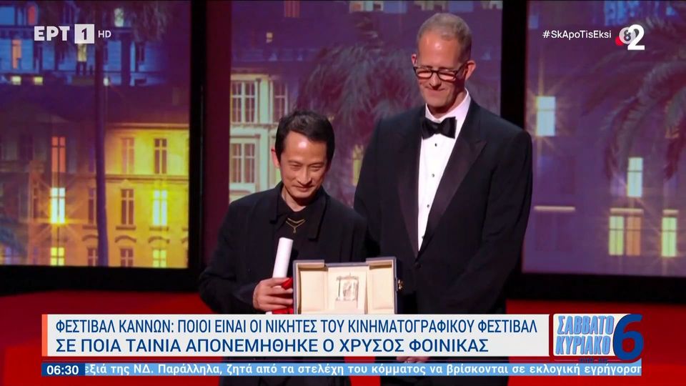 Φεστιβάλ Καννών: Οι νικητές των βραβείων πρώτου ανδρικού και γυναικείου ρόλου