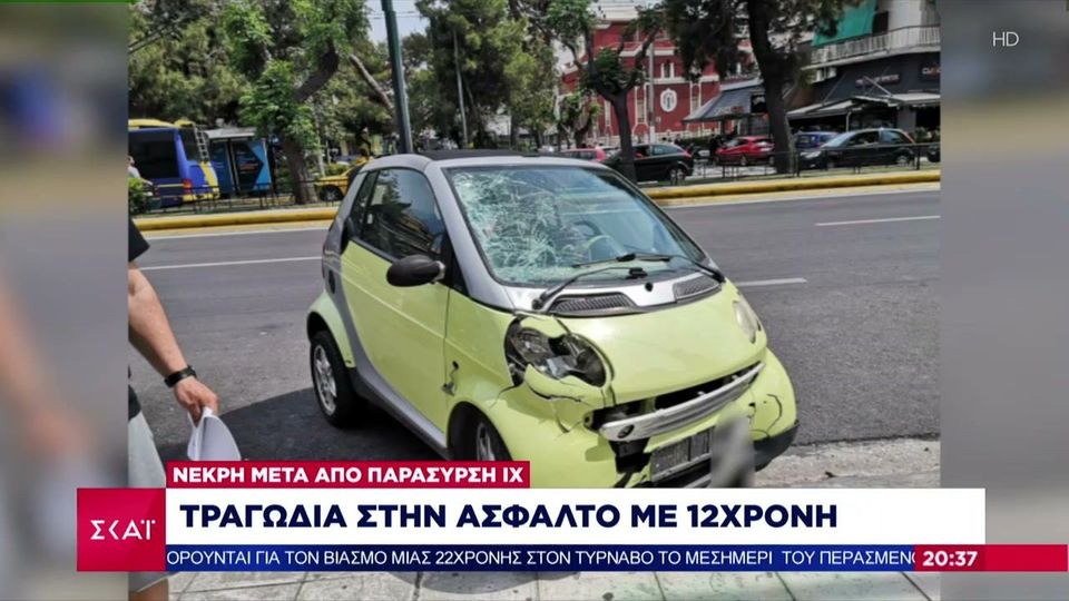 Τραγωδία στην Καλλιθέα: Απαρηγόρητοι οι γονείς της 13χρονης μαθήτριας που παρασύρθηκε από ΙΧ αυτοκίνητο