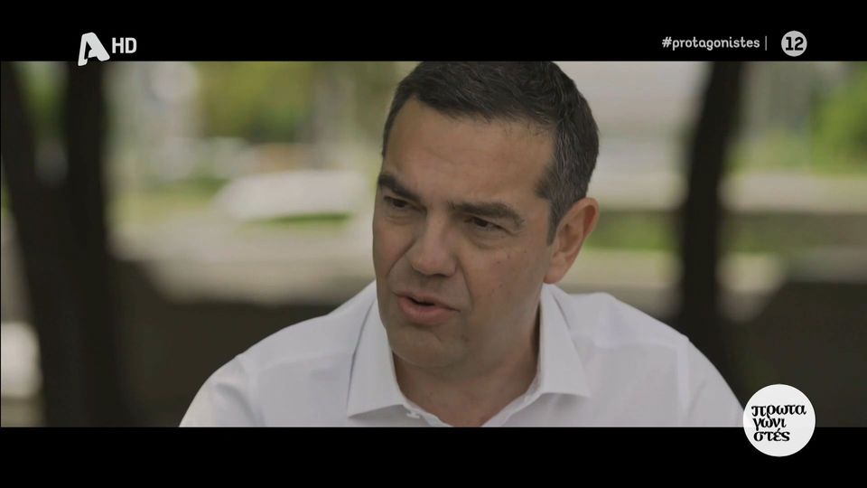 Αλέξης Τσίπρας: «Θέλω μια κυβέρνηση σταθερή – Σήμερα ξέρουμε και μπορούμε»