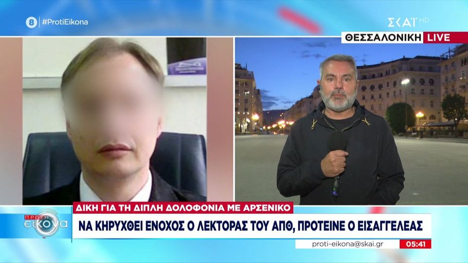 «Ο λέκτορας του ΑΠΘ κερνούσε δηλητήριο τη γυναίκα του» – Καταπέλτης ο εισαγγελέας για τη δολοφονία