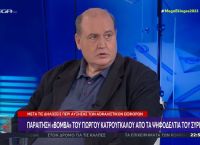 Εκλογές 2023: Βόμβα από Φίλη υπαινίσσεται νοθεία στις εκλογές μέσω των εμβολίων [vid]