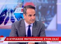 Μητσοτάκης: «Περιμένω καθαρή νίκη της ΝΔ – Δύσκολο η κυβέρνηση συνεργασίας με κάλπη απλής αναλογικής»