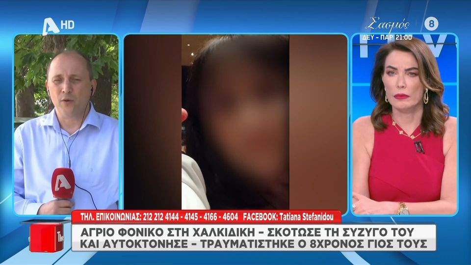 Άγριο φονικό στη Χαλκιδική – Σκότωσε τη συζυγό του και αυτοκτόνησε