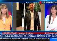 Ξυλοκόπησαν και εγκατέλειψαν 36χρονο στην Ελευσίνα