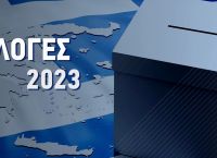 Τα exit polls των διεθνών οίκων για τις εκλογές