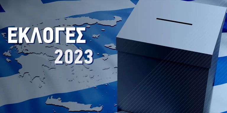 Τα exit polls των διεθνών οίκων για τις εκλογές