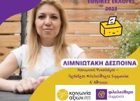 Φιλελεύθερη Συμμαχία – Κοινωνία Αξιών: Με την δύναμη του Κέντρου