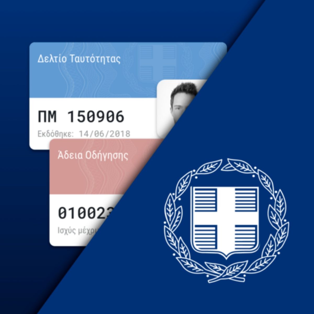Εκλογές 2023: Ταυτοποίηση και μέσω του gov.gr wallet