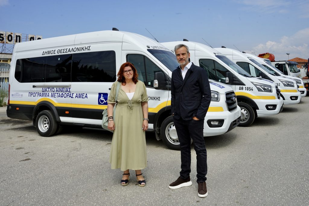 Θεσσαλονίκη: Τέσσερα νέα οχήματα για την εξυπηρέτηση ατόμων με αναπηρίες