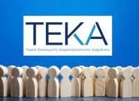 Μείωση των δαπανών για τις συντάξεις μέχρι το 2070 προβλέπει το ταμείο επικουρικής ασφάλισης