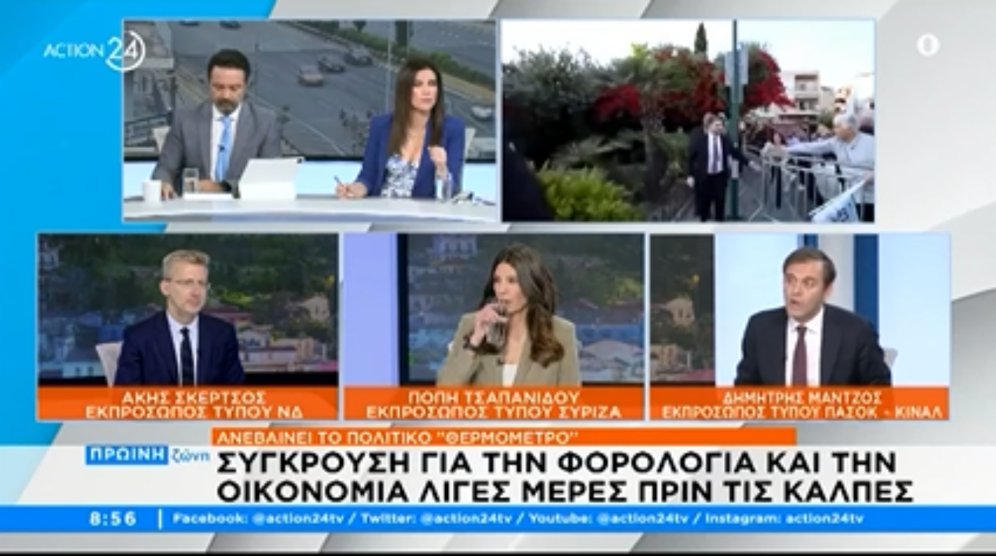 Κόντρα Σκέρτσου – Μάντζου on air: «Μην υποτιμάτε τόσο τους πολίτες» [vid]