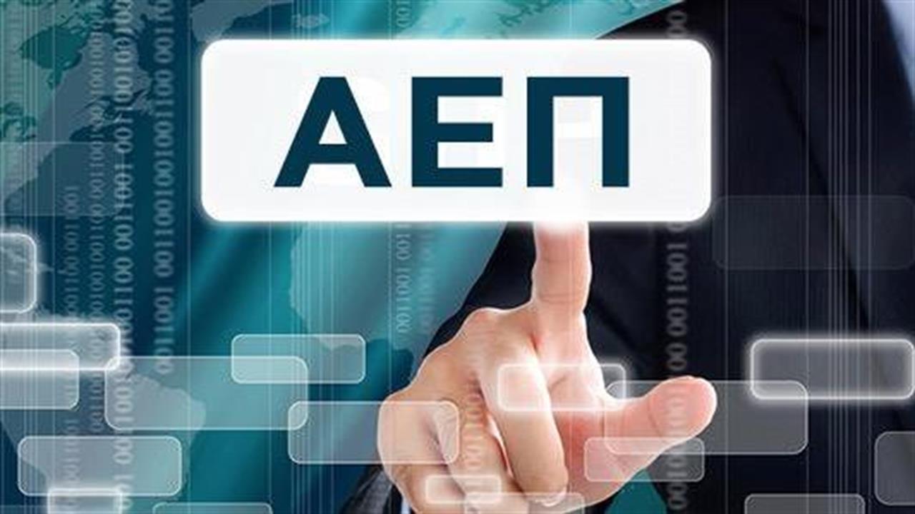 Οικονομία: Στόχος για ΑΕΠ 240 δισ. και επενδύσεις 50 δισ.