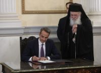 Νέα Δημοκρατία: Ορκίζονται σήμερα Τρίτη στις 13:00 οι νέοι υπουργοί της Κυβέρνησης