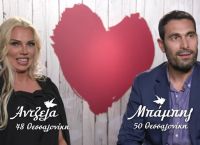 First Dates: Τα σχόλια του Μπάμπη για το στήθος της Άντζελας και η αντίδρασή της