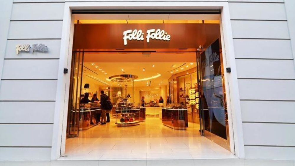 Δίκη Folli Follie: Στις 14 Σεπτεμβρίου θα ξεκινήσει η εκδίκαση της υπόθεσης