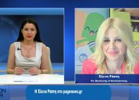 Έλενα Ράπτη στο pagenews.gr: Οι πολίτες έδωσαν απάντηση ποια κυβέρνηση θέλουν και ποιον πρωθυπουργό