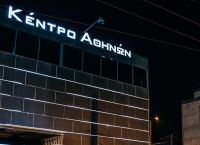 Η μεγάλη εβδομάδα των Πλειστηριασμών – Τα πιο γνωστά ακίνητα που βγαίνουν στο σφυρί