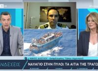 Εκπρόσωπος Τύπου Λιμενικού: Δεν έγινε προσπάθεια πρόσδεσης του σκάφους