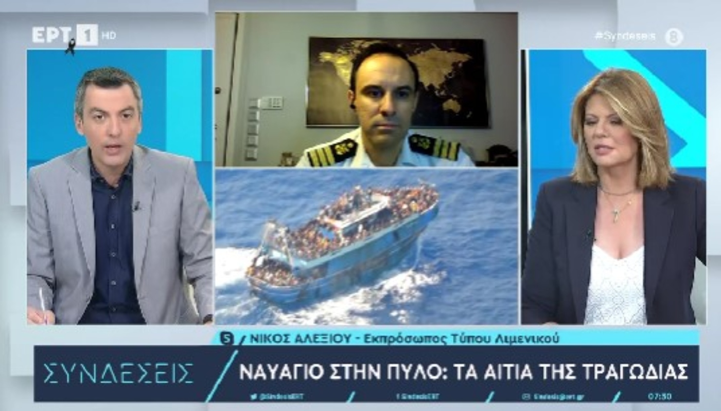 Εκπρόσωπος Τύπου Λιμενικού: Δεν έγινε προσπάθεια πρόσδεσης του σκάφους