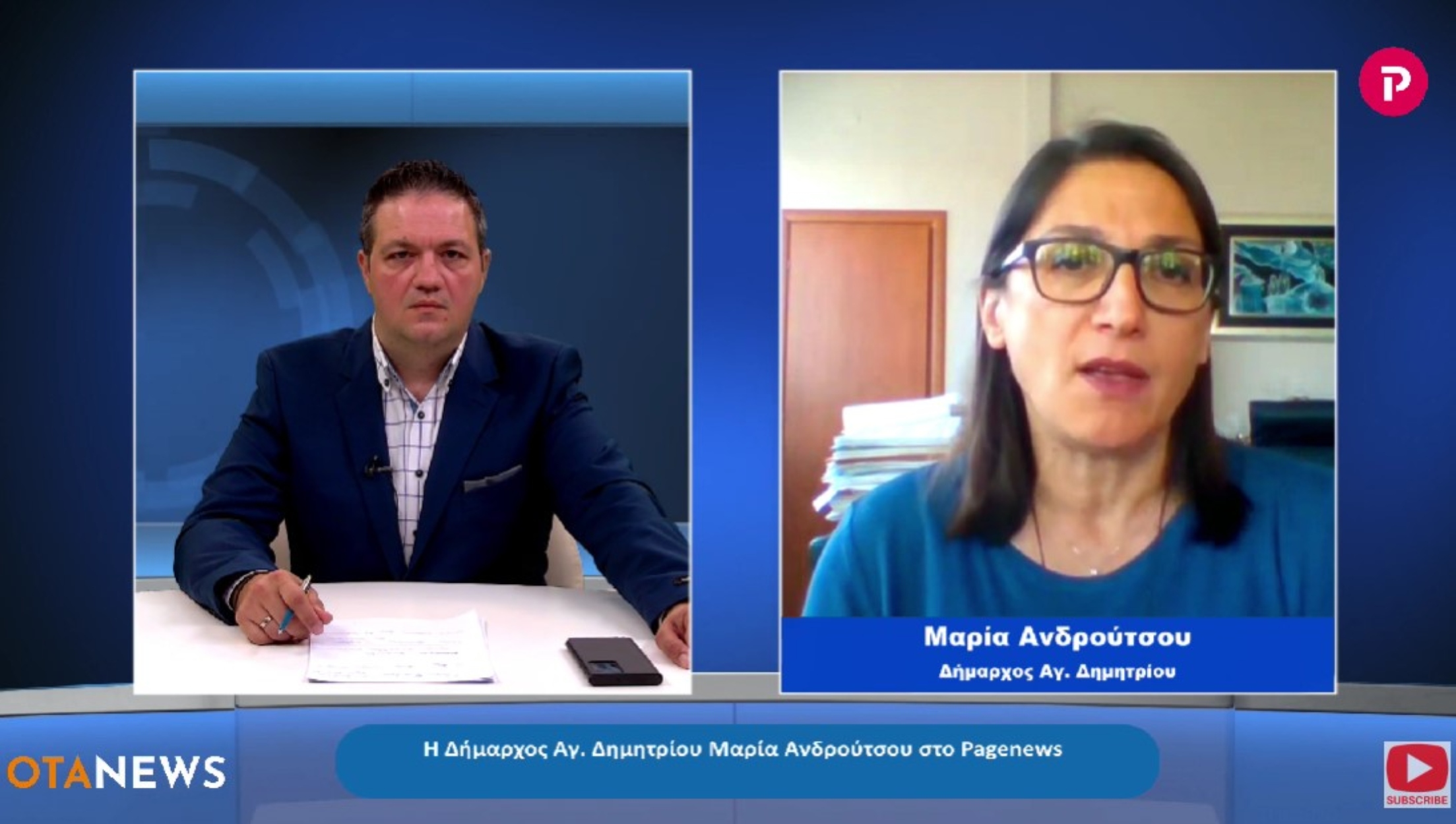 Μαρία Ανδρούτσου Δήμαρχος Αγίου Δημητρίου στο pagenews.gr: Απολογισμός – Έργα και δράσεις