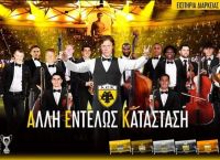 ΑΕΚ: Τα νέα εισιτήρια διαρκείας