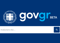 Εξοικονομώ 2023 – Αίτηση ΕΔΩ στο gov.gr, τι καλύπτει