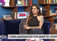 Διακοπαναγιώτου: «Είχα φύγει από το σπίτι γιατί η μητέρα μου είχε πετάξει ένα μπουφάν»