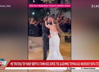 Με τραγούδι του Νίκου Βέρτη έγινε ο χορός της διάσημης ηθοποιού από την Τουρκία, Εντά Ετζέ