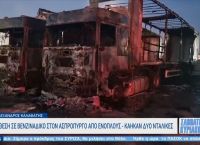 Επίθεση σε βενζινάδικο στον Ασπρόπυργο από ενόπλους – Κάηκαν δύο νταλίκες