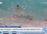 Λευκάδα – Τραγωδία στο Κάθισμα: Τα τεράστια κύματα «κατάπιαν» 50χρονο τουρίστα