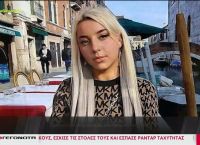 Κως: «Η ζωή μου δεν έχει κανένα νόημα χωρίς αυτήν» – Ώρες αγωνίας για τον σύντροφο της Αναστάζια
