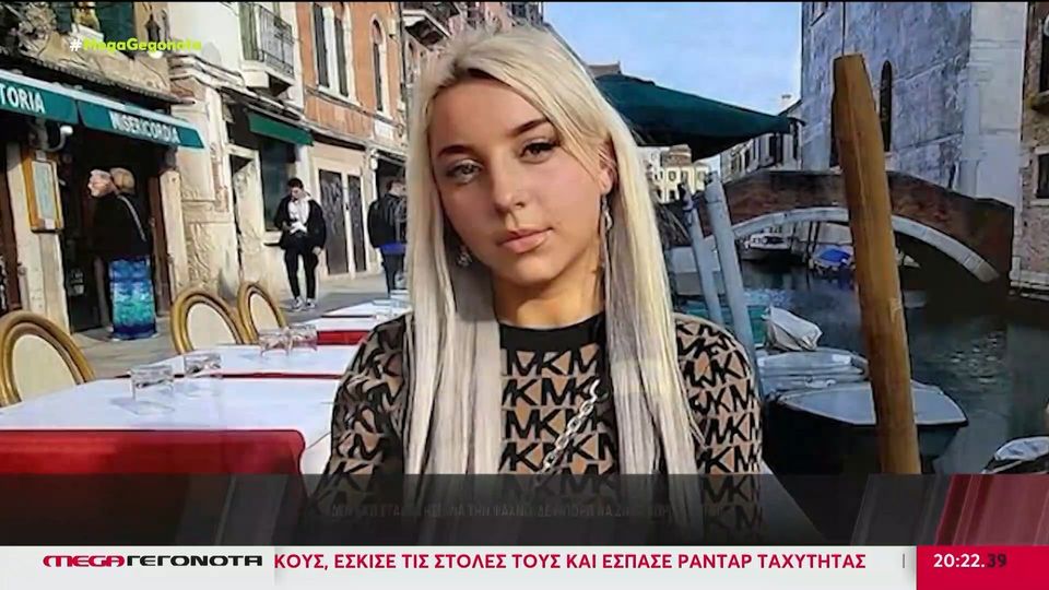 Κως: «Η ζωή μου δεν έχει κανένα νόημα χωρίς αυτήν» – Ώρες αγωνίας για τον σύντροφο της Αναστάζια