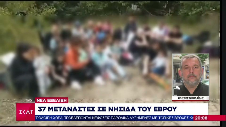 Νέα εξέλιξη: 37 μετανάστες σε νησίδα του Έβρου