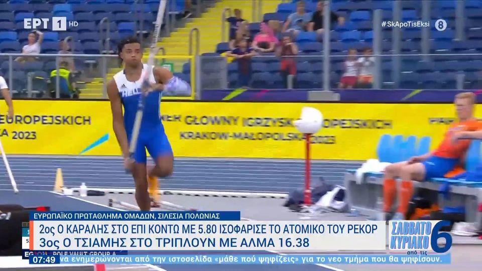 Δεύτερος ο Καραλής στο επί κοντώ, με 5.80 ισοφάρισε το ατομικό του ρεκόρ
