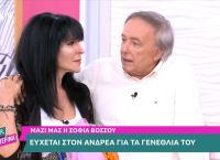 Η τούρτα έκπληξη για τα γενέθλια του Ανδρέα Μικρούτσικου